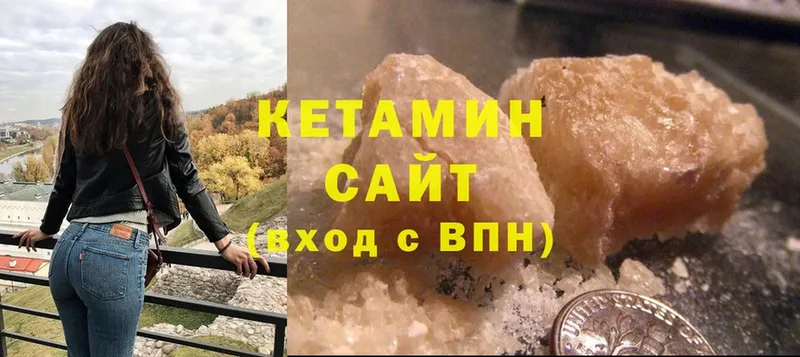 КЕТАМИН VHQ  Ливны 