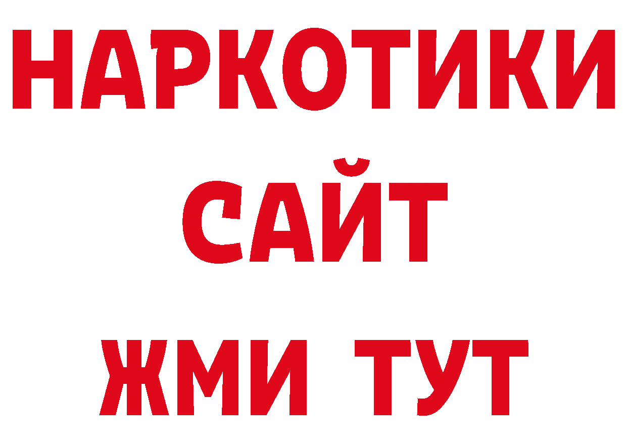 Альфа ПВП кристаллы ССЫЛКА нарко площадка ОМГ ОМГ Ливны